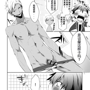 [R.C.I] ??? [Chinese] – Gay Manga sex 9