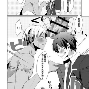 [R.C.I] ??? [Chinese] – Gay Manga sex 13
