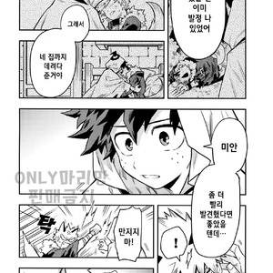 [Kometubu (Rittiri)] SEE YOU IN NIGHTMARE – Boku no Hero Academia dj [kr] – Gay Manga sex 7