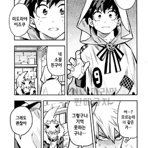 [Kometubu (Rittiri)] SEE YOU IN NIGHTMARE – Boku no Hero Academia dj [kr] – Gay Manga sex 8