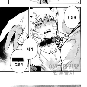 [Kometubu (Rittiri)] SEE YOU IN NIGHTMARE – Boku no Hero Academia dj [kr] – Gay Manga sex 10