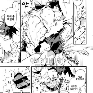[Kometubu (Rittiri)] SEE YOU IN NIGHTMARE – Boku no Hero Academia dj [kr] – Gay Manga sex 12