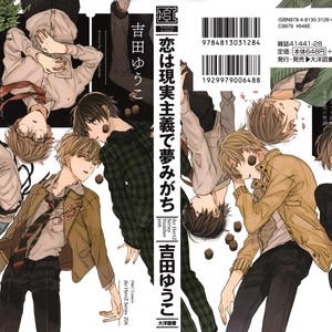 [Yoshida Yuuko] Koi wa Genjitsushugi de Yumemigachi (update c.5) [Eng] – Gay Manga sex 2
