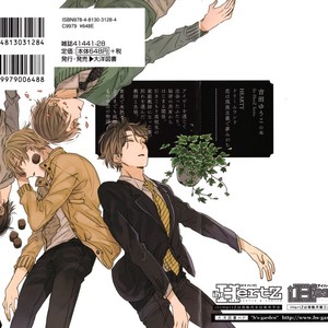 [Yoshida Yuuko] Koi wa Genjitsushugi de Yumemigachi (update c.5) [Eng] – Gay Manga sex 3