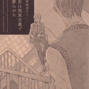 [Yoshida Yuuko] Koi wa Genjitsushugi de Yumemigachi (update c.5) [Eng] – Gay Manga sex 4