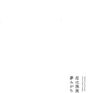[Yoshida Yuuko] Koi wa Genjitsushugi de Yumemigachi (update c.5) [Eng] – Gay Manga sex 48