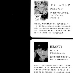 [Yoshida Yuuko] Koi wa Genjitsushugi de Yumemigachi (update c.5) [Eng] – Gay Manga sex 194