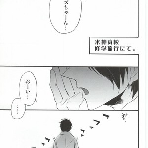 [Kinako] Sleeping Monster – Durarara dj [JP] – Gay Manga sex 2