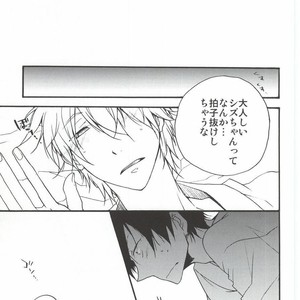[Kinako] Sleeping Monster – Durarara dj [JP] – Gay Manga sex 6