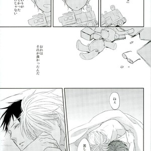 [Mammal Ayu] Just One – Durarara!! dj [JP] – Gay Manga sex 31