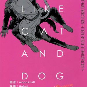 [3745HOUSE] Like Cat and Dog – Gintama dj [chinese] – Gay Manga thumbnail 001