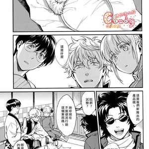 [3745HOUSE] Like Cat and Dog – Gintama dj [chinese] – Gay Manga sex 4
