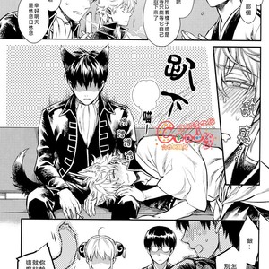 [3745HOUSE] Like Cat and Dog – Gintama dj [chinese] – Gay Manga sex 12