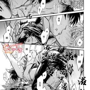 [3745HOUSE] Like Cat and Dog – Gintama dj [chinese] – Gay Manga sex 26