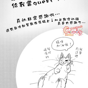 [3745HOUSE] Like Cat and Dog – Gintama dj [chinese] – Gay Manga sex 29