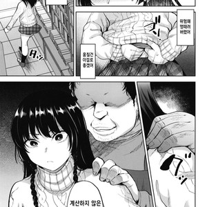 [Seki Sabato (Tsukuru)] Manbiki Josou Shounen Oshioki Fuck [kr] – Gay Manga sex 9