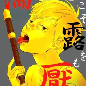 Gay Manga - [perinpo (Jyaryu Dokuro)] Nurenu Saki Koso Tsuyu o Mo Itoe – Mob Psycho 100 dj [Eng] – Gay Manga
