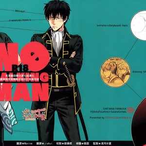 [3745HOUSE]  No Talking Man – Gintama dj [chinese] – Gay Manga thumbnail 001