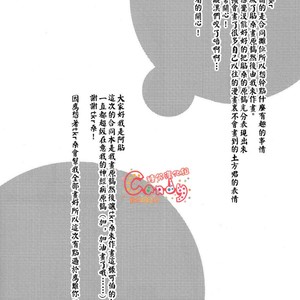 [3745HOUSE]  No Talking Man – Gintama dj [chinese] – Gay Manga sex 3