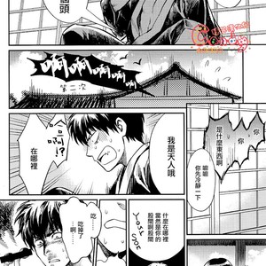 [3745HOUSE]  No Talking Man – Gintama dj [chinese] – Gay Manga sex 9