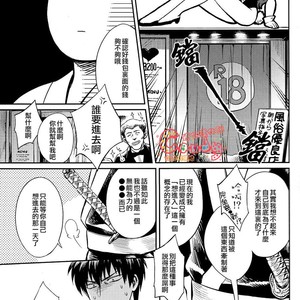[3745HOUSE]  No Talking Man – Gintama dj [chinese] – Gay Manga sex 12