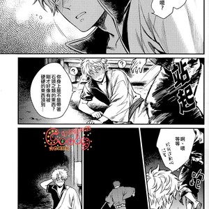 [3745HOUSE]  No Talking Man – Gintama dj [chinese] – Gay Manga sex 18