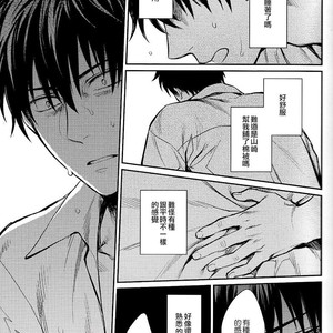[3745HOUSE]  No Talking Man – Gintama dj [chinese] – Gay Manga sex 24