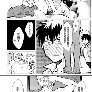 [3745HOUSE]  No Talking Man – Gintama dj [chinese] – Gay Manga sex 36