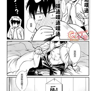 [3745HOUSE]  No Talking Man – Gintama dj [chinese] – Gay Manga sex 38