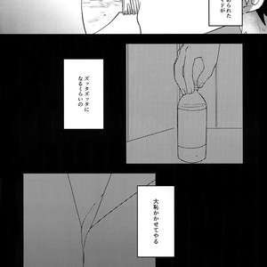 [oC5 (Hasekura)] Oshikko Limit Conflict Mode – Boku no Hero Academia dj [JP] – Gay Manga sex 3