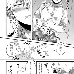 [oC5 (Hasekura)] Oshikko Limit Conflict Mode – Boku no Hero Academia dj [JP] – Gay Manga sex 13