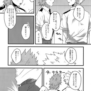 [oC5 (Hasekura)] Oshikko Limit Conflict Mode – Boku no Hero Academia dj [JP] – Gay Manga sex 14