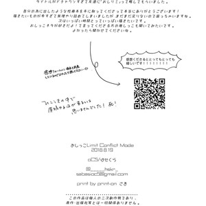 [oC5 (Hasekura)] Oshikko Limit Conflict Mode – Boku no Hero Academia dj [JP] – Gay Manga sex 33