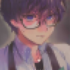 [downbeat (Kirimoto Yuuji)] Cafe LeBlanc no baito kun ni saimin – Persona 5 dj [Eng] – Gay Manga sex 48