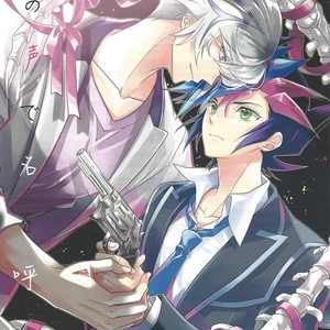 Gay Manga - [Azuma Doujou (Azuma Hirota)] Sono Koe de Na o Yonde – Yu-Gi-Oh! VRAINS dj [Eng] – Gay Manga