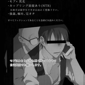 [Hone Shaburi-tei (Nakaore Porkbits)] Hanashita Sakana – Yowamushi Pedal dj [JP] – Gay Manga sex 2
