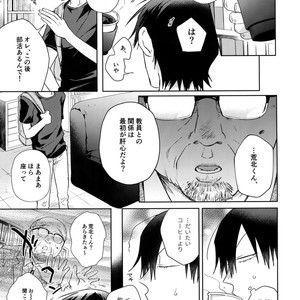[Hone Shaburi-tei (Nakaore Porkbits)] Hanashita Sakana – Yowamushi Pedal dj [JP] – Gay Manga sex 6