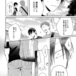 [Hone Shaburi-tei (Nakaore Porkbits)] Hanashita Sakana – Yowamushi Pedal dj [JP] – Gay Manga sex 33