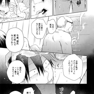 [Hone Shaburi-tei (Nakaore Porkbits)] Hanashita Sakana – Yowamushi Pedal dj [JP] – Gay Manga sex 34