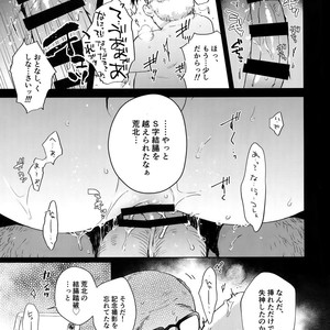 [Hone Shaburi-tei (Nakaore Porkbits)] Hanashita Sakana – Yowamushi Pedal dj [JP] – Gay Manga sex 38