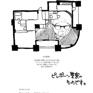 [Hone Shaburi-tei (Nakaore Porkbits)] Hanashita Sakana – Yowamushi Pedal dj [JP] – Gay Manga sex 61