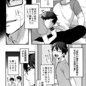 [Dig Dug (kurocastle)] Futsuu no Nichijou o Kimi to – Daiya no Ace dj [JP] – Gay Manga sex 10