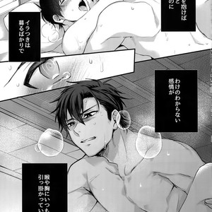 [Dig Dug (kurocastle)] Futsuu no Nichijou o Kimi to – Daiya no Ace dj [JP] – Gay Manga sex 28