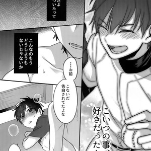 [Dig Dug (kurocastle)] Futsuu no Nichijou o Kimi to – Daiya no Ace dj [JP] – Gay Manga sex 37