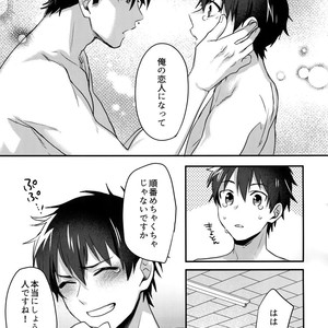 [Dig Dug (kurocastle)] Futsuu no Nichijou o Kimi to – Daiya no Ace dj [JP] – Gay Manga sex 48