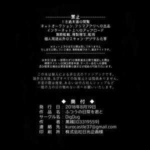 [Dig Dug (kurocastle)] Futsuu no Nichijou o Kimi to – Daiya no Ace dj [JP] – Gay Manga sex 50