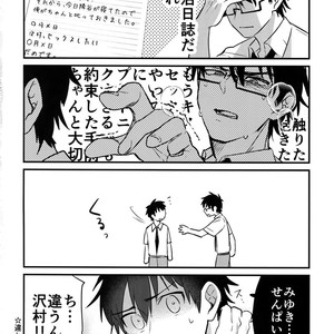 [Dig Dug (kurocastle)] Futsuu no Nichijou o Kimi to – Daiya no Ace dj [JP] – Gay Manga sex 55