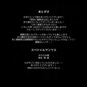 [Dig Dug (kurocastle)] Futsuu no Nichijou o Kimi to – Daiya no Ace dj [JP] – Gay Manga sex 57