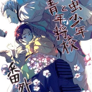 [Sakamoto] Nakimushi Shounen to Seinen Shoko Extra – Haikyuu!! dj [Kr] – Gay Manga thumbnail 001