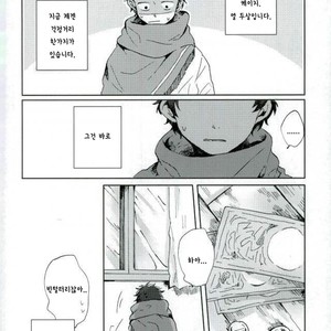 [Sakamoto] Nakimushi Shounen to Seinen Shoko Extra – Haikyuu!! dj [Kr] – Gay Manga sex 3